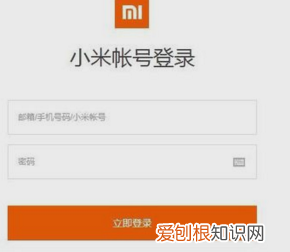 小米手机丢了怎么定位找回，小米手机丢失怎么定位找回来