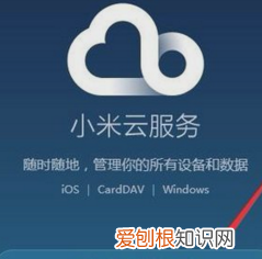 小米手机丢了怎么定位找回，小米手机丢失怎么定位找回来