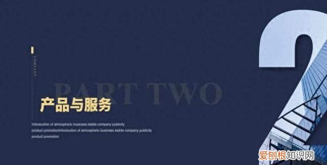 高大上ppt过渡页 ppt过渡页怎么设计