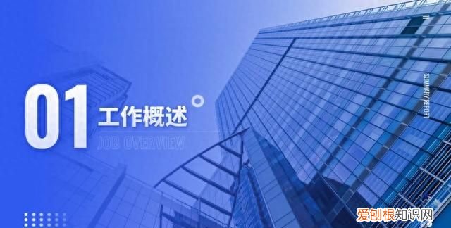 高大上ppt过渡页 ppt过渡页怎么设计