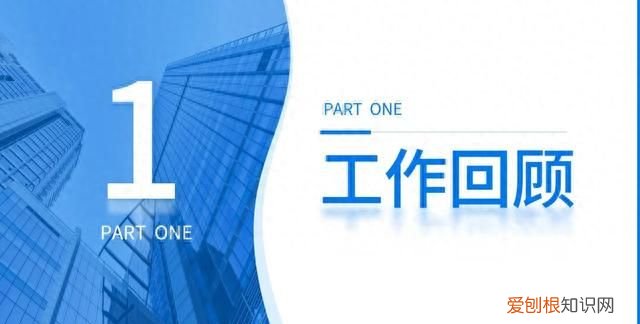 高大上ppt过渡页 ppt过渡页怎么设计