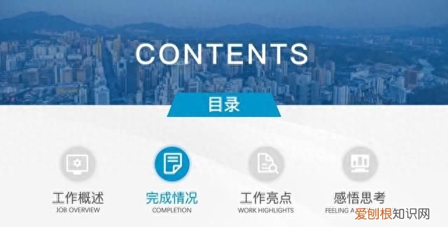 高大上ppt过渡页 ppt过渡页怎么设计