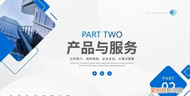 高大上ppt过渡页 ppt过渡页怎么设计