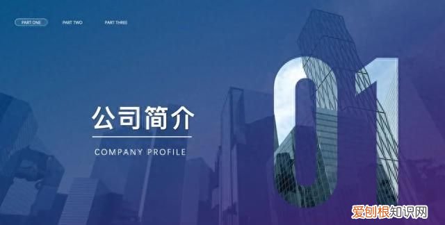 高大上ppt过渡页 ppt过渡页怎么设计
