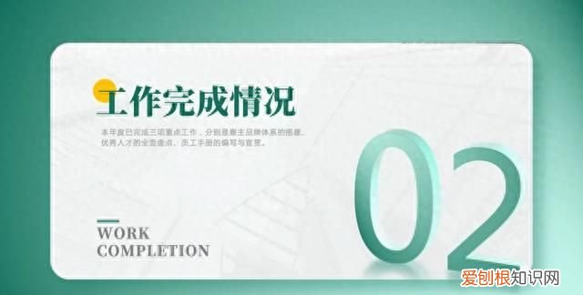 高大上ppt过渡页 ppt过渡页怎么设计
