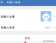 微信群怎么设置机器人助手，企业微信群里面怎么添加机器人