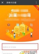 如何取消联通大王卡的亲情号码，中国联通大王卡如何解绑亲情卡号