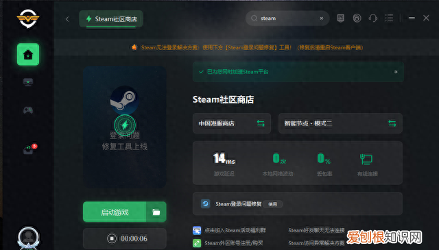 启动steam丢失lnk文件怎么处理