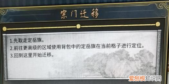 鬼谷八荒宗门可以换，鬼谷八荒宗门正魔能改吗