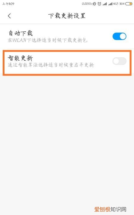小米max2怎么恢复出厂设置，如何关掉小米手机的系统自动更新