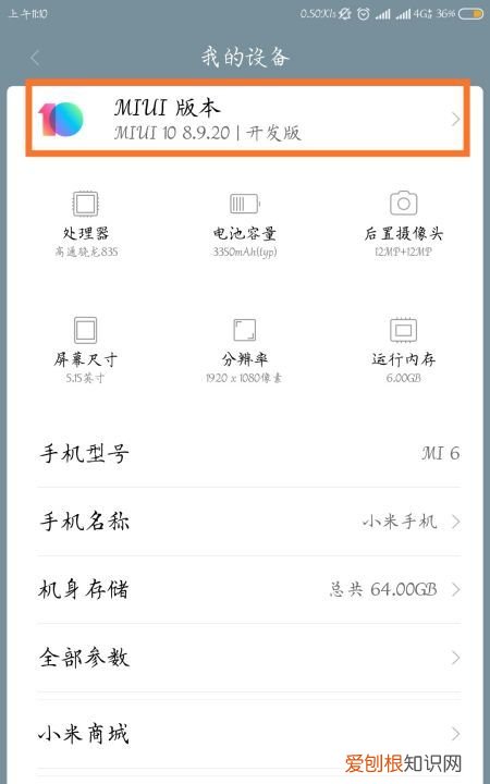 小米max2怎么恢复出厂设置，如何关掉小米手机的系统自动更新