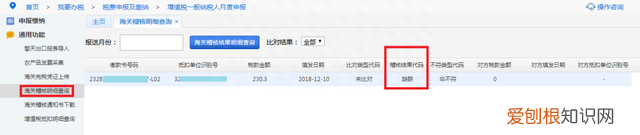 实行海关进口增值税专用缴款书先比对后抵扣