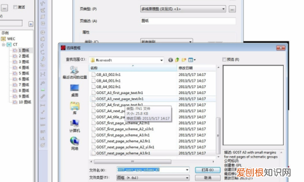 eplan中列宽和列数设置，EPLAN如何创建自定义图框