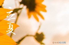 2023年立夏时间几点几分几秒