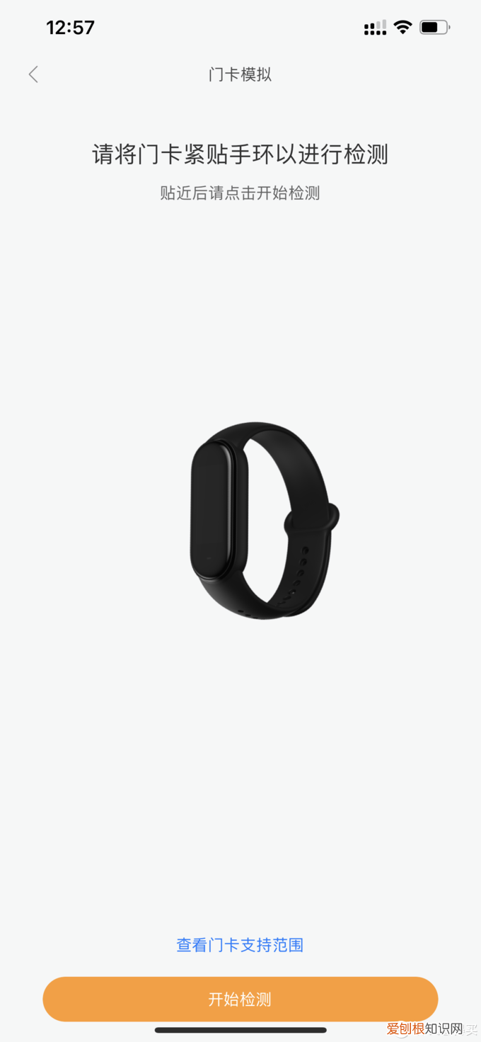 小米手环iphone可以用吗？