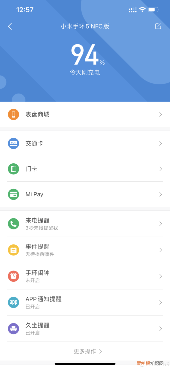 小米手环iphone可以用吗？