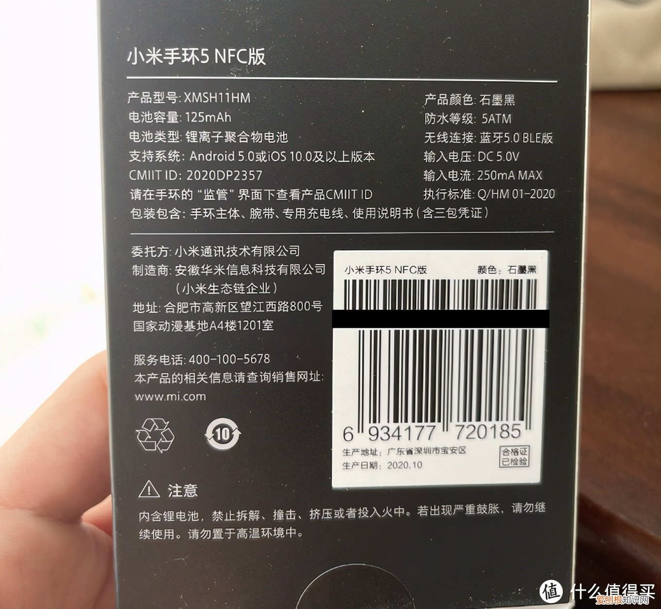 小米手环iphone可以用吗？