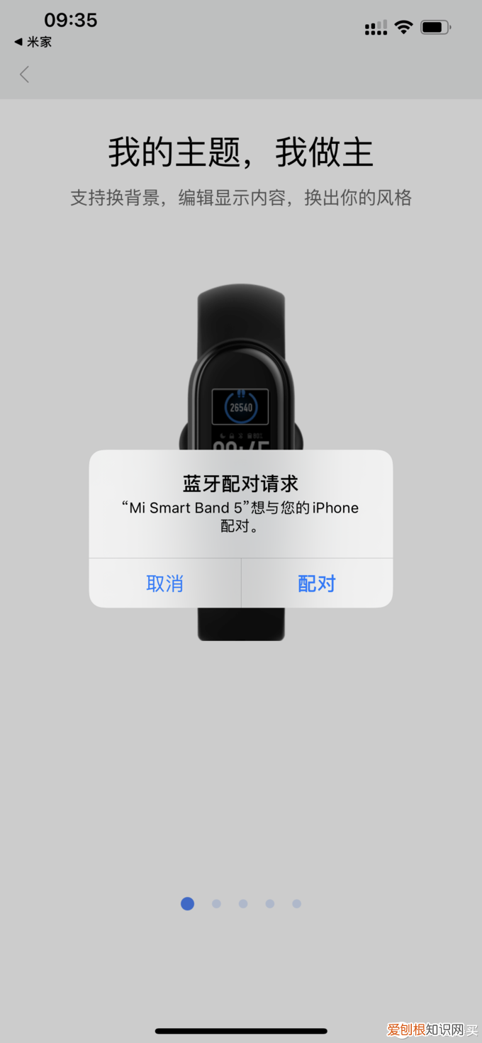 小米手环iphone可以用吗？