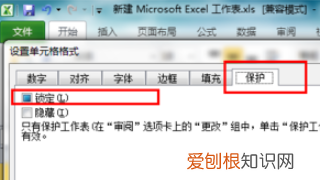 如何解除Excel表格的锁定,电子表格边距锁定了怎么解除