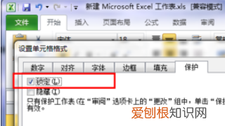 如何解除Excel表格的锁定,电子表格边距锁定了怎么解除