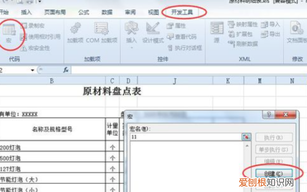 如何解除Excel表格的锁定,电子表格边距锁定了怎么解除