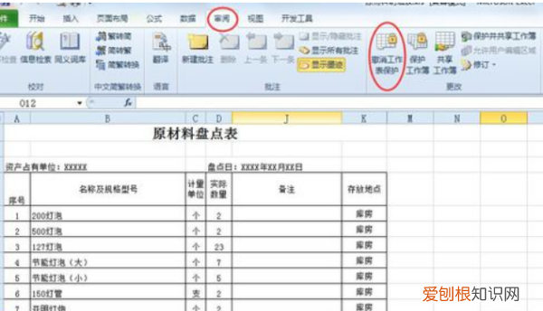 如何解除Excel表格的锁定,电子表格边距锁定了怎么解除