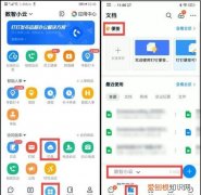 钉钉电脑版最新版本怎么更新升级