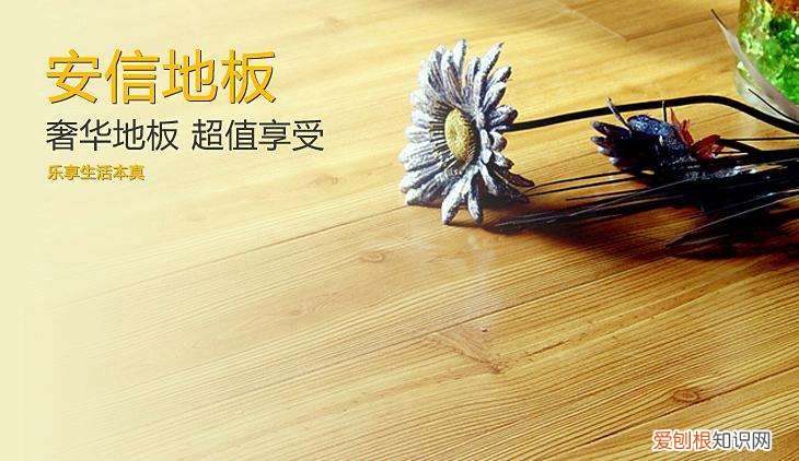 德尔实木复合地板怎么样？