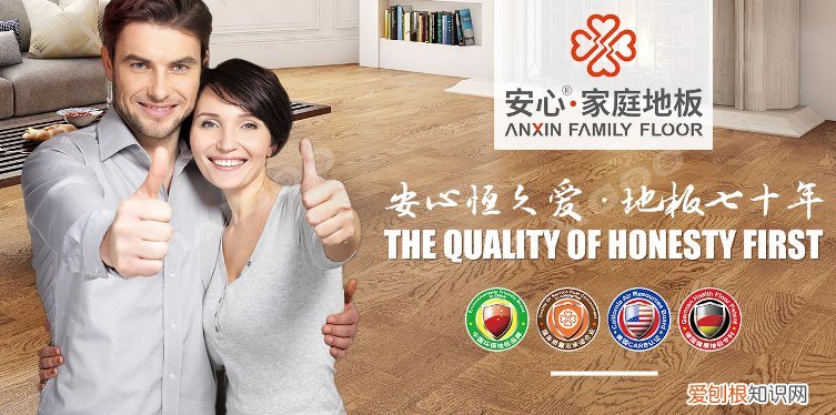 德尔实木复合地板怎么样？