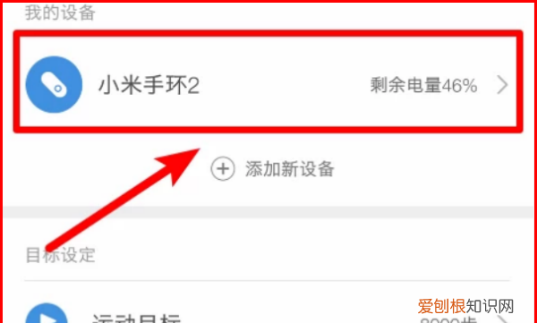 手环怎么恢复出厂设置,乐心手环怎么恢复出厂设置方法