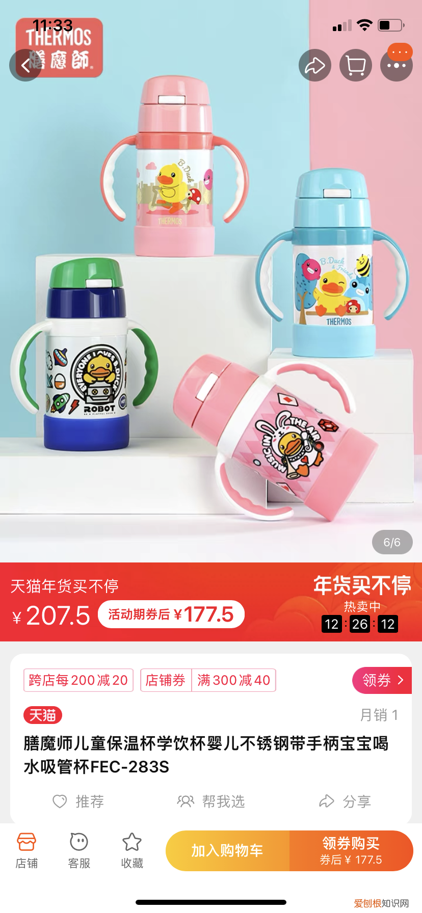 膳魔师保温杯怎么样？