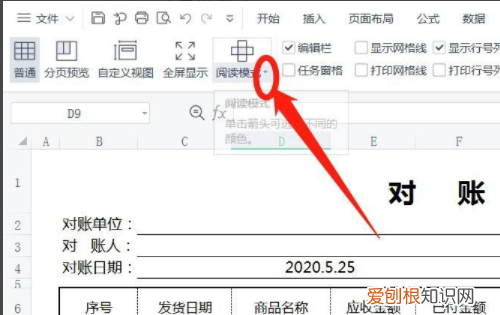 Excel如何设置只读，Excel只读模式咋的才可以取消