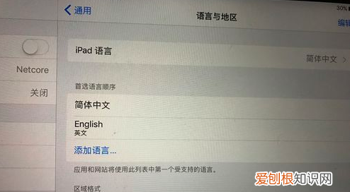 ipad英文怎么改中文,ipad怎么设置语言中文