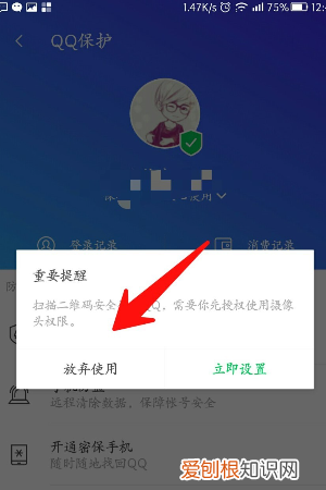 QQ安全检查方式如何关闭,手机安全检测在哪里关闭