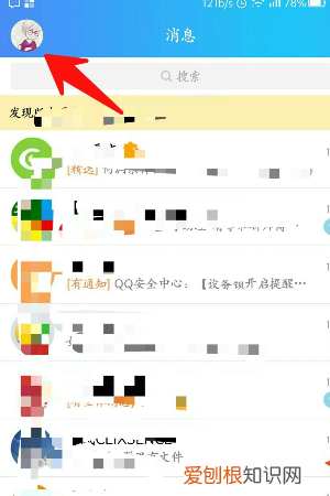 QQ安全检查方式如何关闭，手机安全检测在哪里关闭