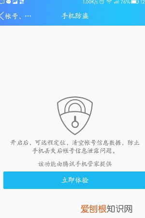 QQ安全检查方式如何关闭，手机安全检测在哪里关闭