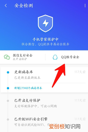 QQ安全检查方式如何关闭,手机安全检测在哪里关闭