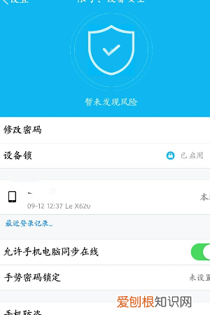 QQ安全检查方式如何关闭，手机安全检测在哪里关闭