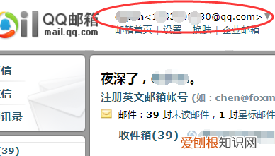 QQ邮箱账号格式怎么写,qq邮箱账号格式怎么写才正确