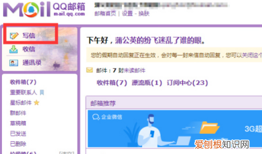 QQ邮箱账号格式怎么写,qq邮箱账号格式怎么写才正确