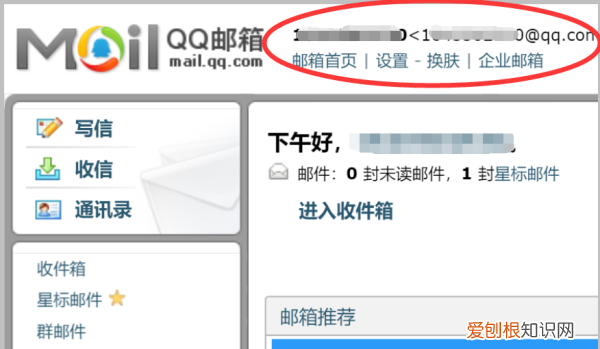 QQ邮箱账号格式怎么写,qq邮箱账号格式怎么写才正确
