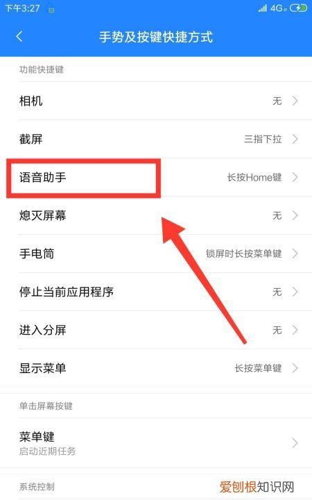 小米9可以语音唤醒小爱，小米小爱同学怎么唤醒不了