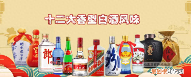 浓香白酒知识讲解大全 各香型白酒知识大全