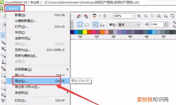 cdr要怎么样才可以导出jpg