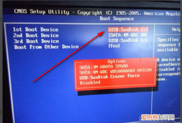 电脑装机后显示器不亮，如何将电脑设置成u盘启动