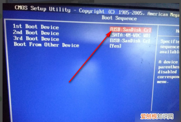 电脑装机后显示器不亮，如何将电脑设置成u盘启动