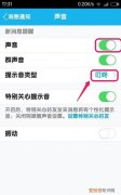 qq消息声音怎么关闭，手机QQ怎么关闭群消息提示音