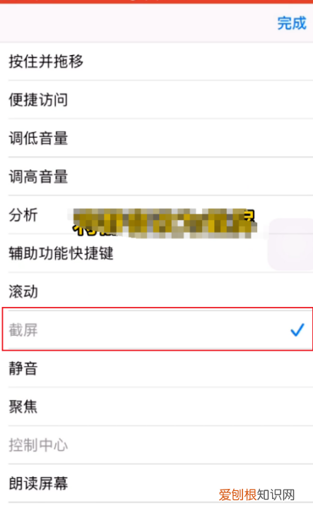 苹果原点在哪设置，苹果6原点在哪里设置
