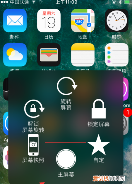 苹果原点在哪设置，苹果6原点在哪里设置