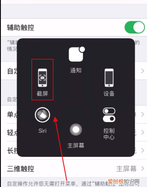 苹果原点在哪设置，苹果6原点在哪里设置